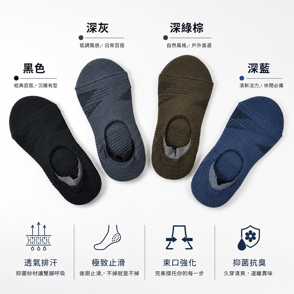 《DKGP1001》勁速隱形襪套 透氣抗菌排汗 輕壓力 高強度運動 平面薄款 隱形襪 2雙組