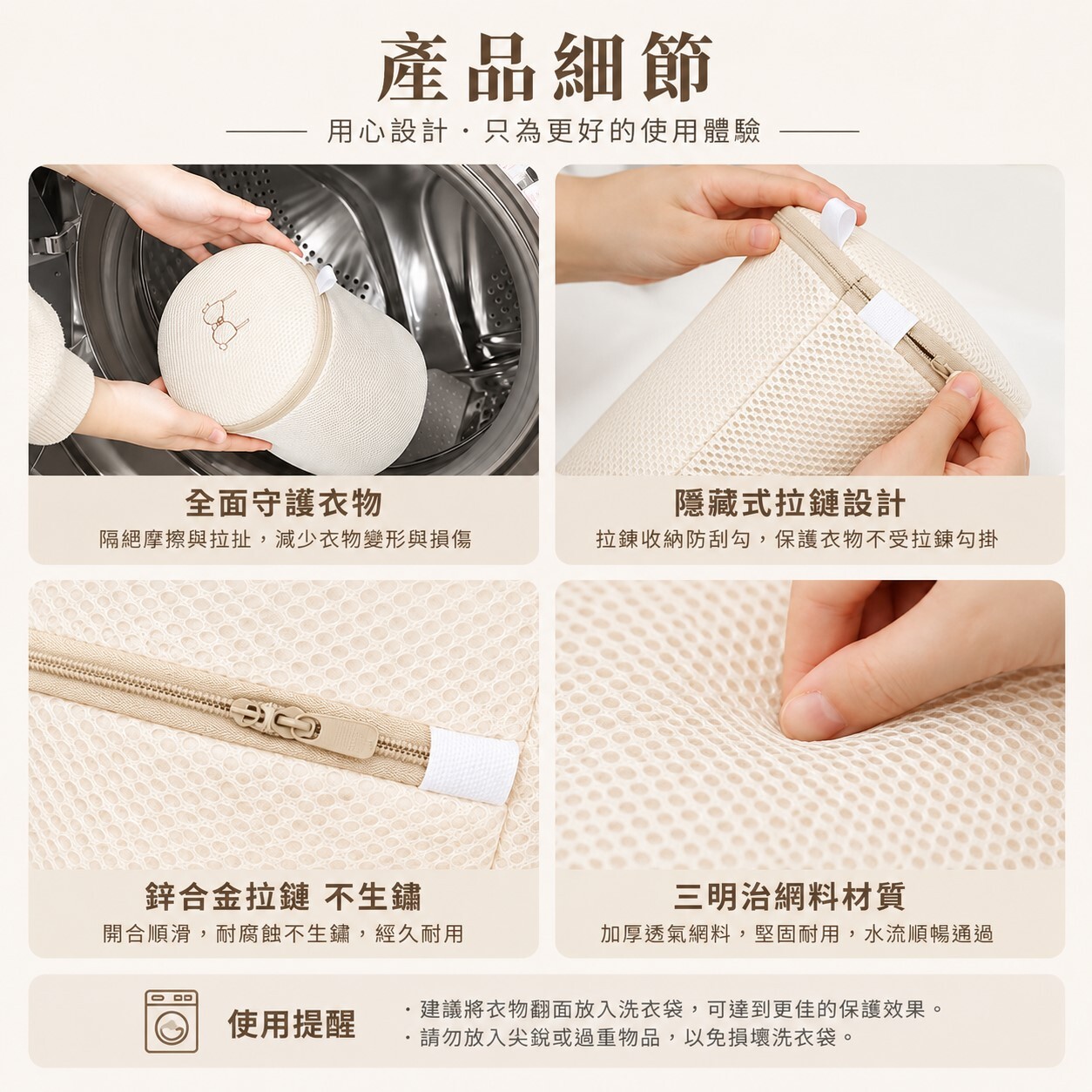 奶油米白洗衣袋｜洗衣網袋 三層加厚洗衣袋 護衣洗衣袋 內衣洗衣袋 圓筒洗衣袋 細網洗衣袋 防變形 防勾紗【輕鬆購五金百貨】