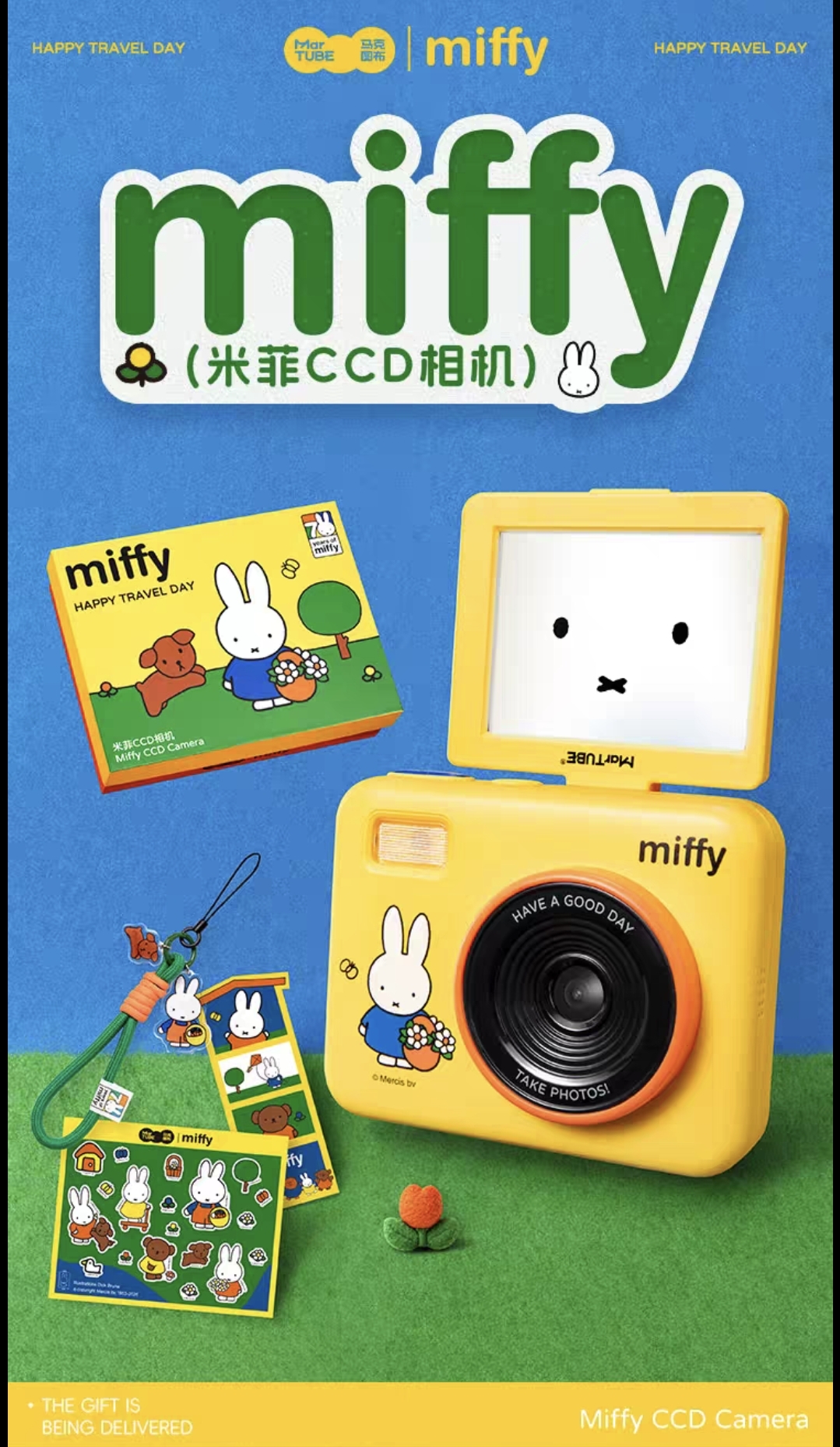 【 預購 】MarTUBE Miffy 70週年限定 翻蓋CCD數位相機禮盒