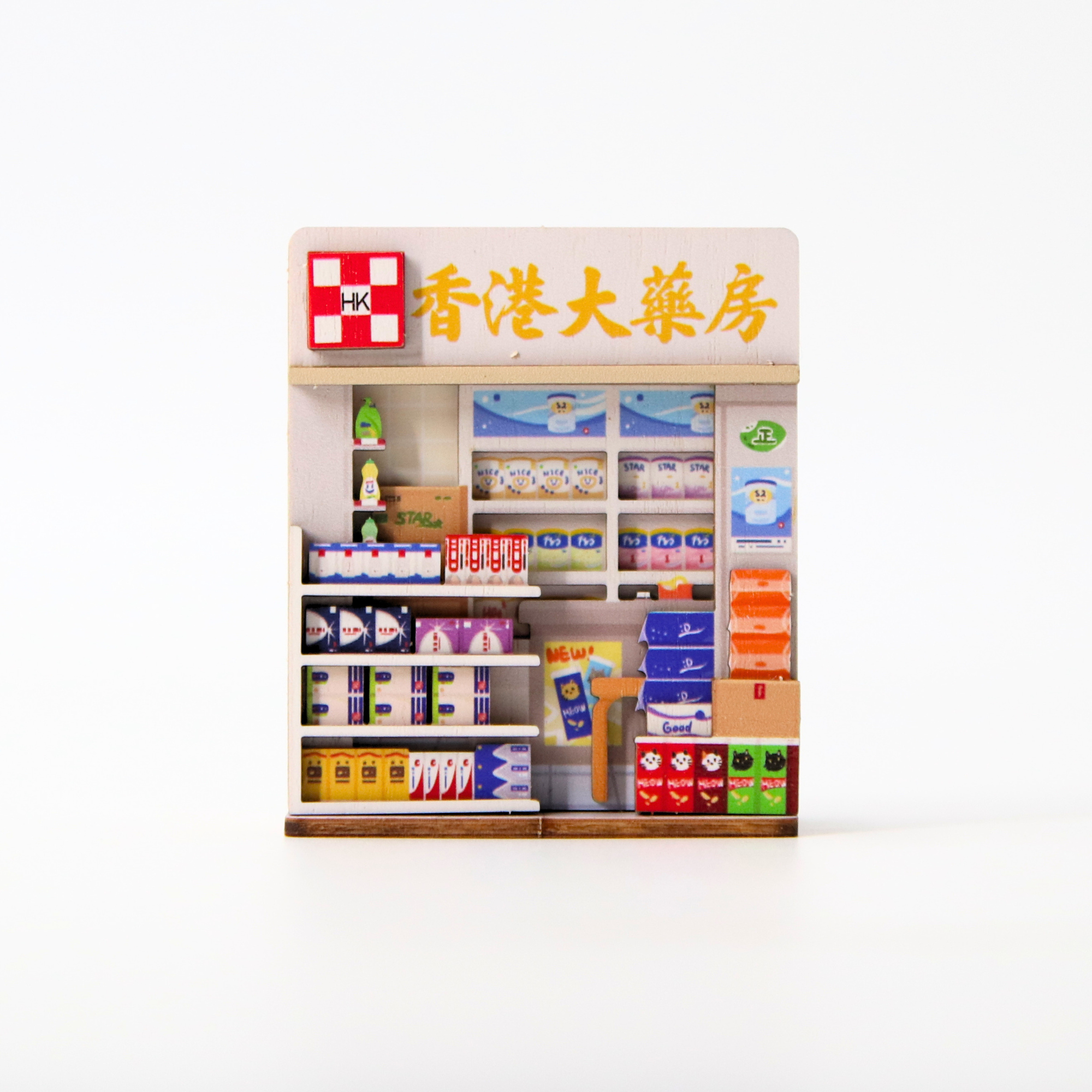 香港店舖收納磁貼2 - 藥店