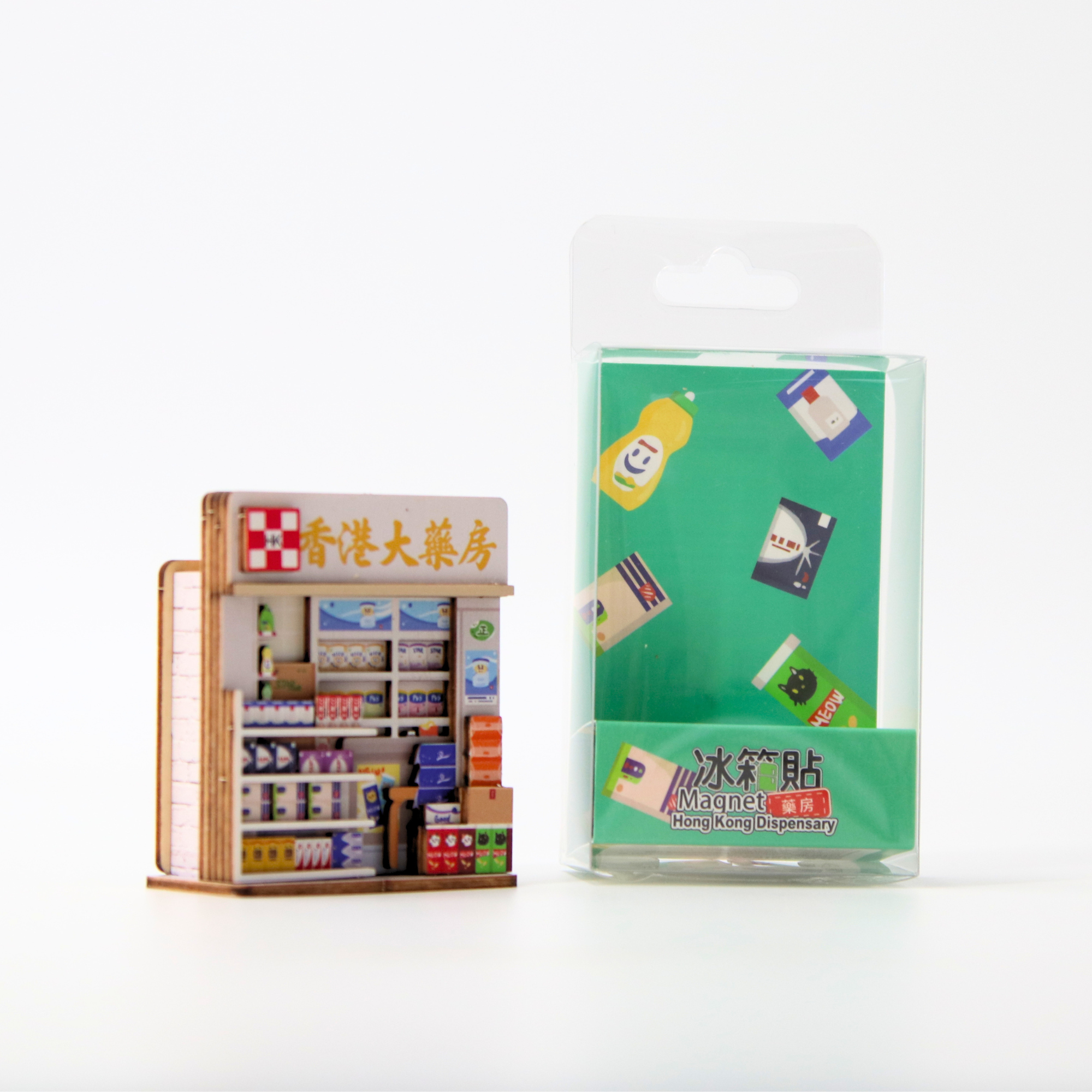 香港店舖收納磁貼2 - 藥店