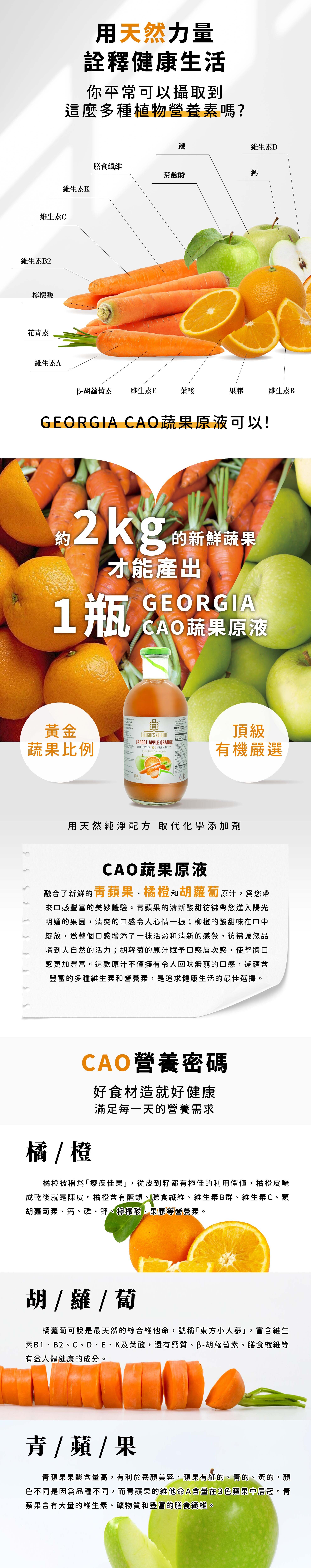 CAO