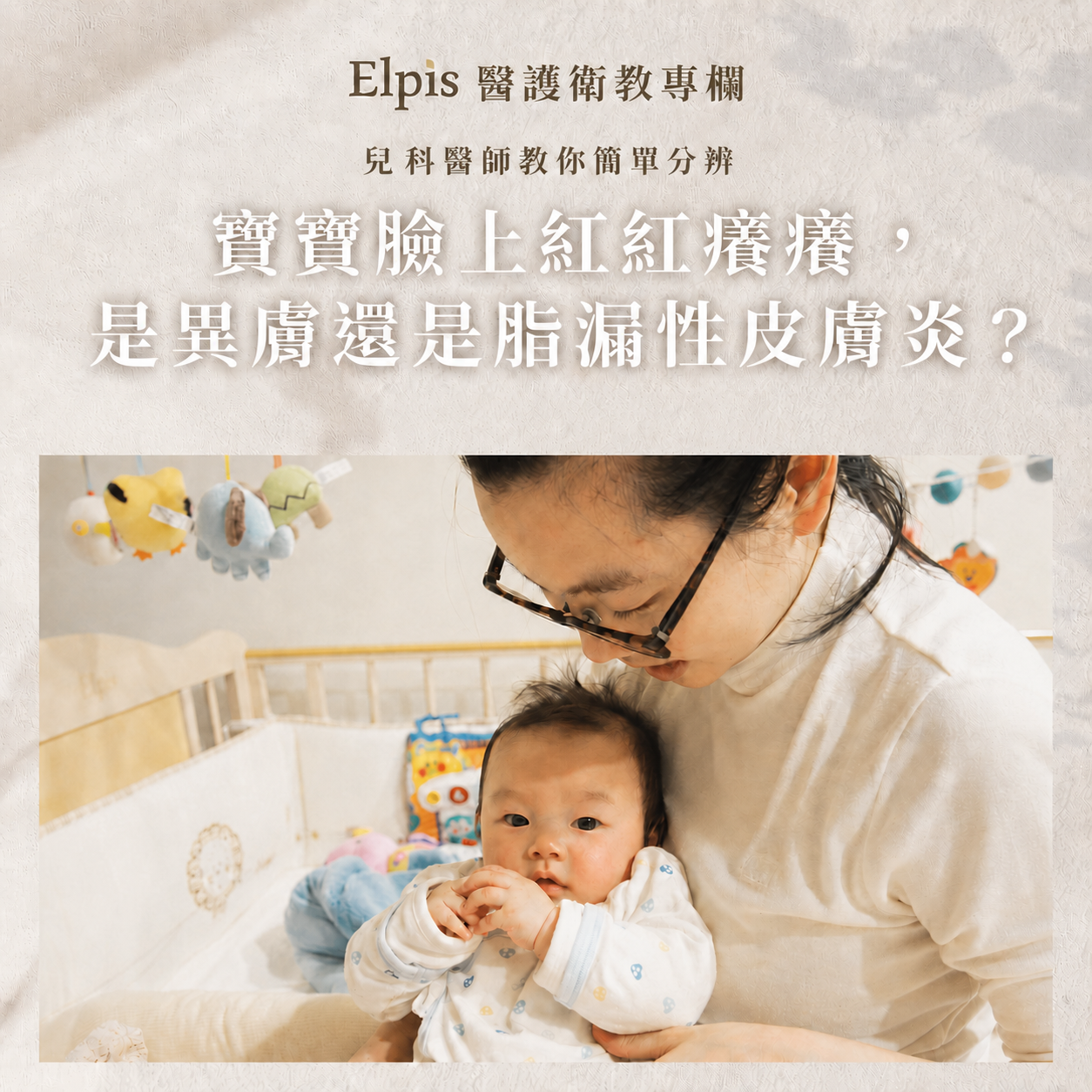 分辨異位性皮膚炎還是脂漏性皮膚炎