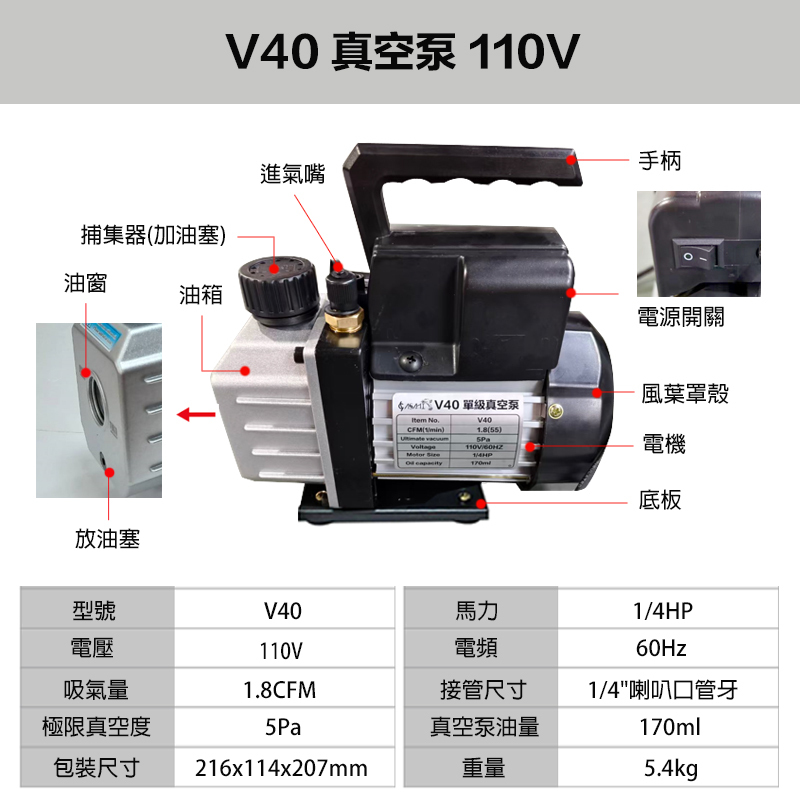 附發票｜1/4HP、1/2HP真空泵賣場｜真空機/真空幫浦/真空馬達 V40、V40S、V60、V60S