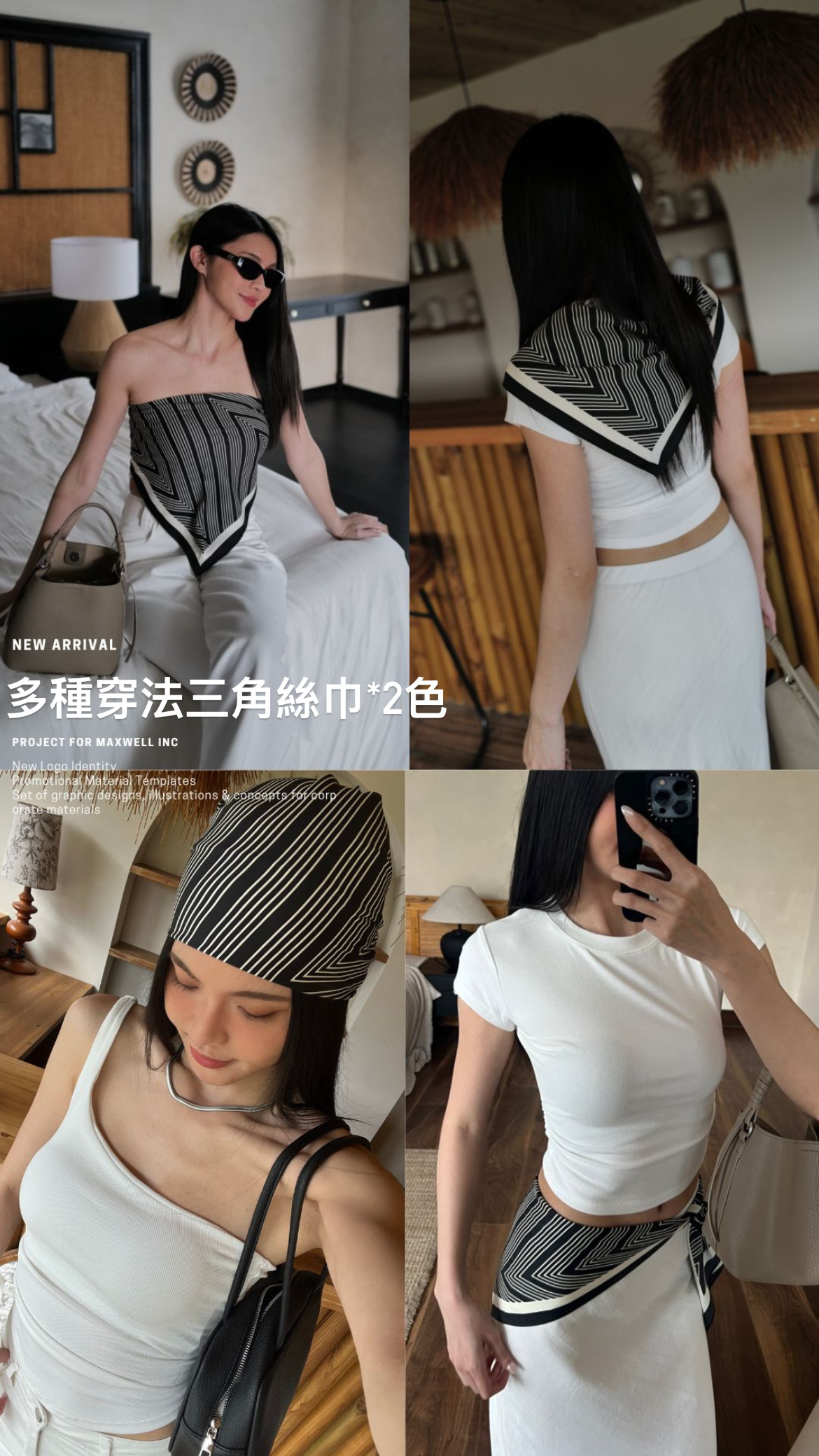多種穿法三角絲巾*2色