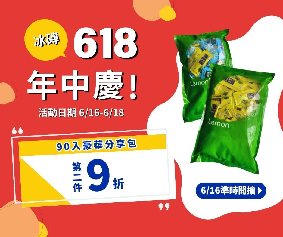【獨家】豪華超值分享包【20g/個,共90入】