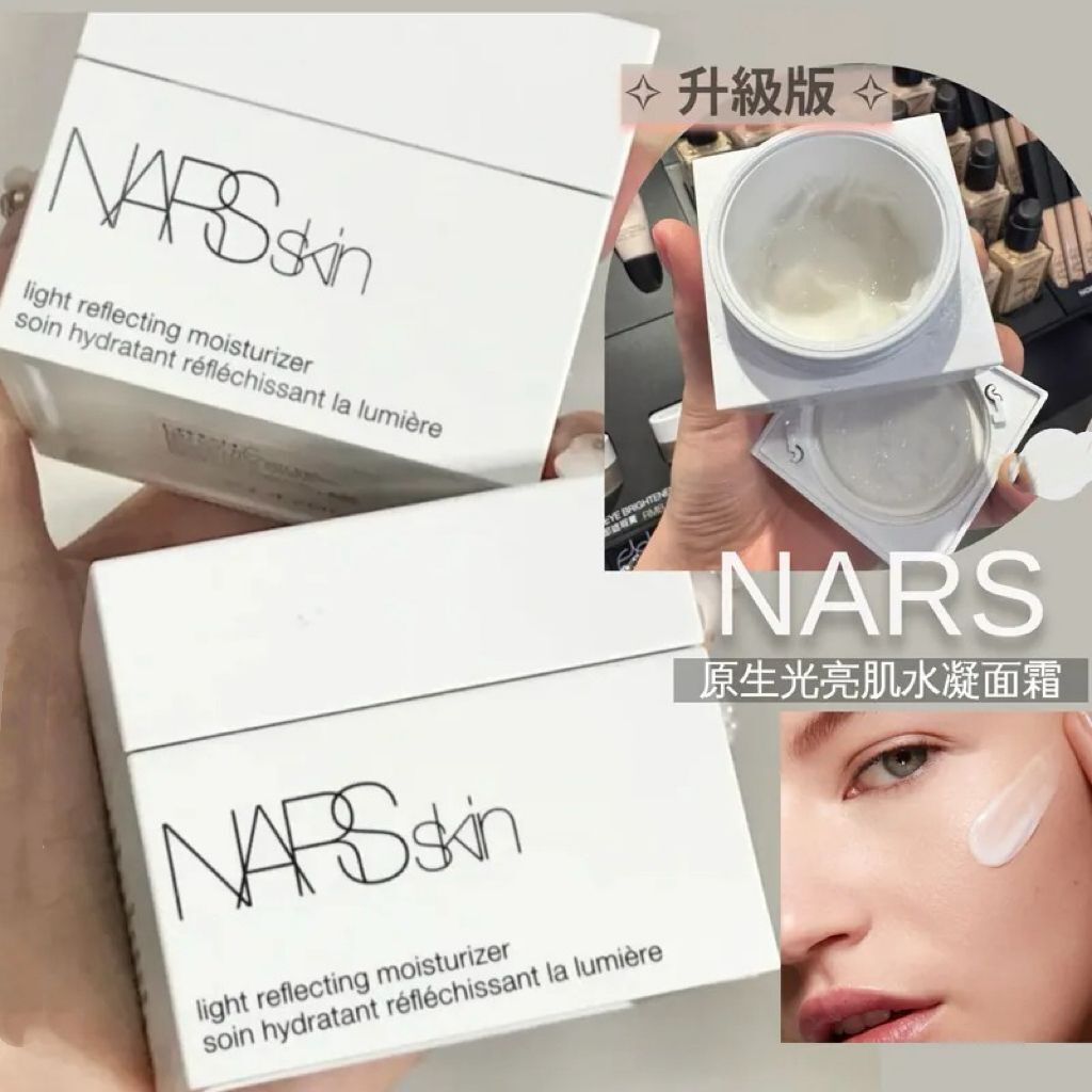 🌸NARS 原生光亮肌水凝霜(大白霜) 14ml