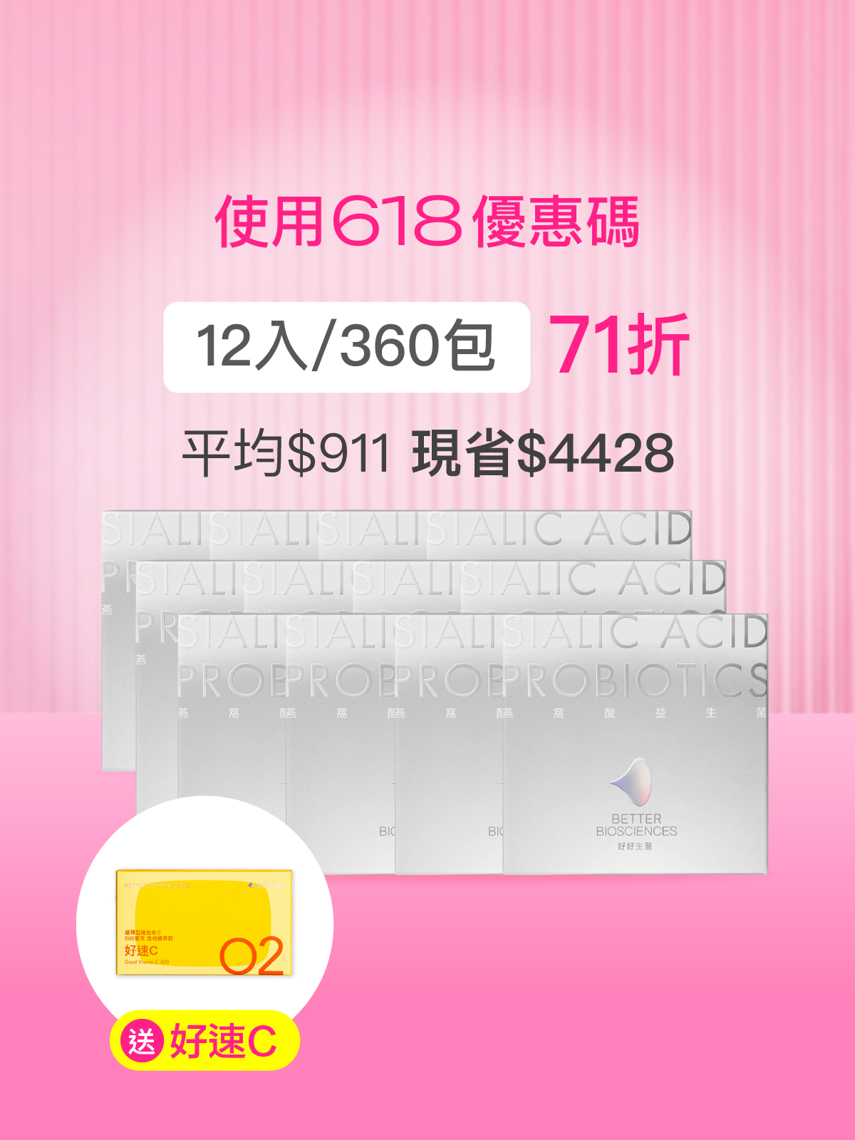 【618活動特惠組】燕窩酸益生菌＿12入組（共360包）白晝光版