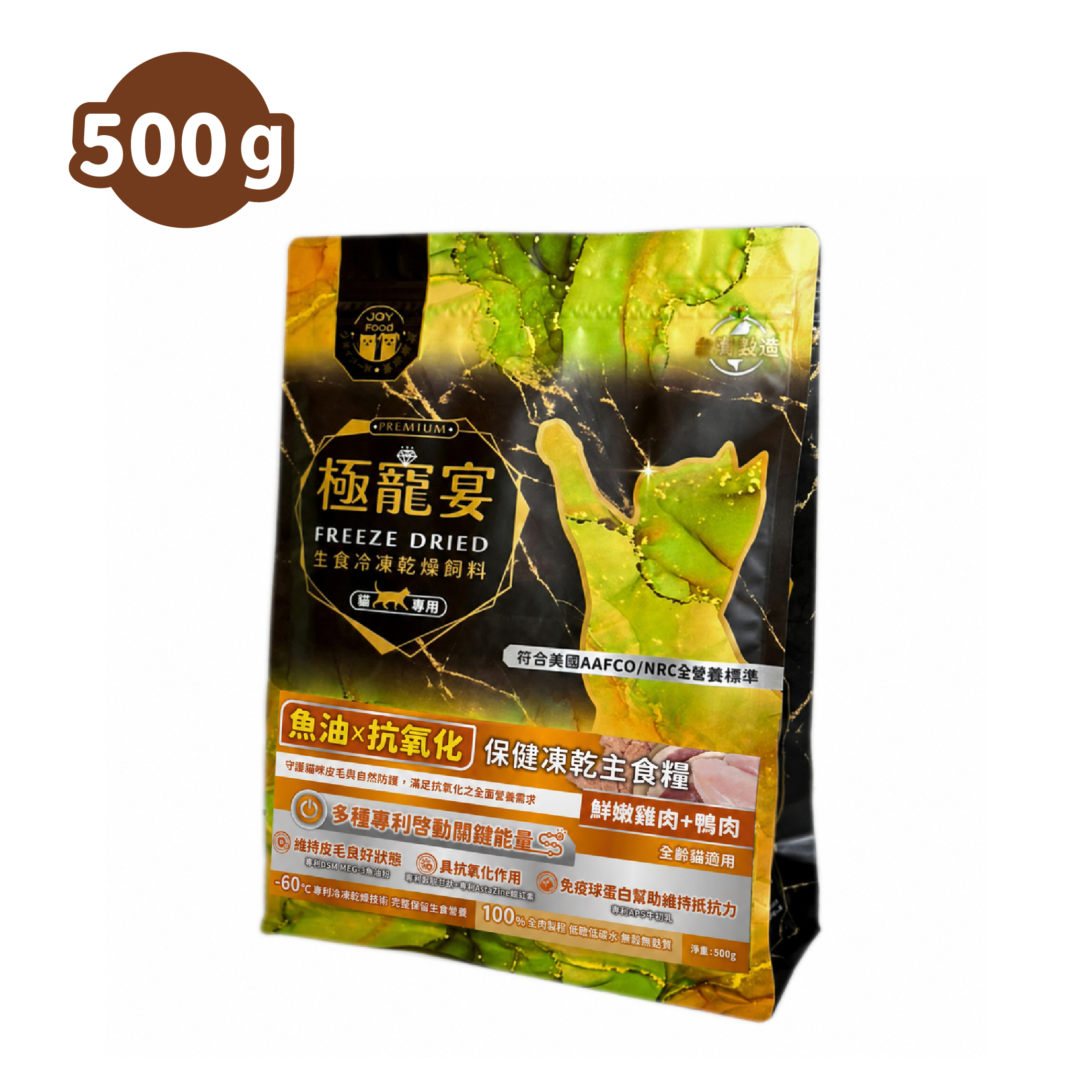 鮮嫩雞肉+鴨肉  魚油x抗氧化配方 極寵宴貓咪凍乾主食飼料 500g