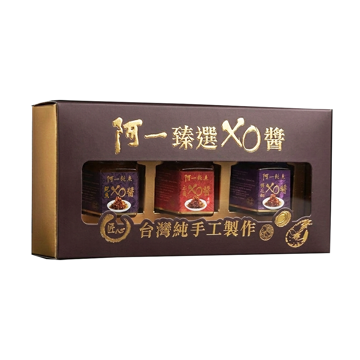 阿一臻選XO醬禮盒