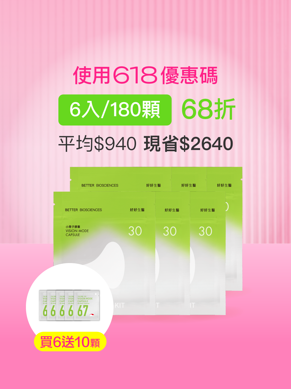 【好清晰】小房子補充包 美國金盞花萃取葉黃素（含消旋玉米黃素）＆視界級SOD＿6入組 (180顆)