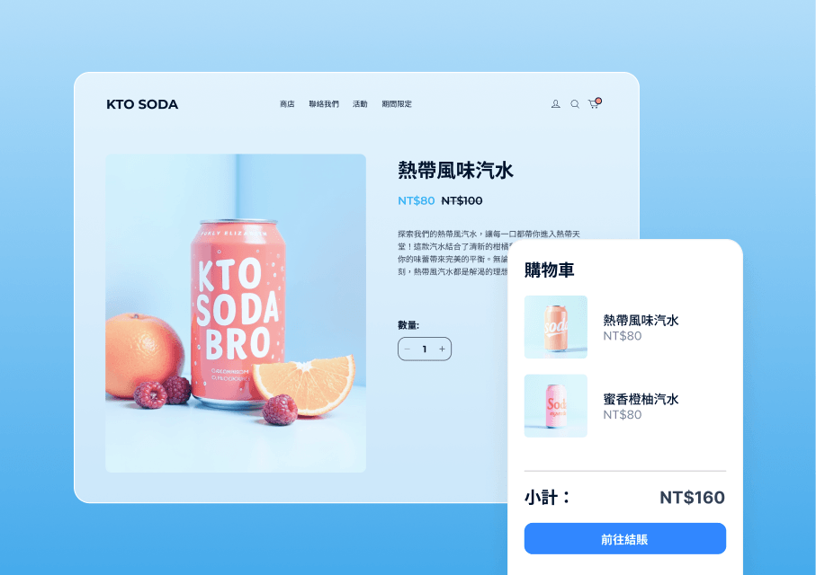 SHOPLINE 網路商店