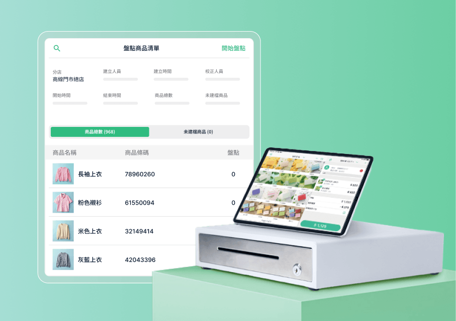 SHOPLINE 智慧 OMO POS 系統
