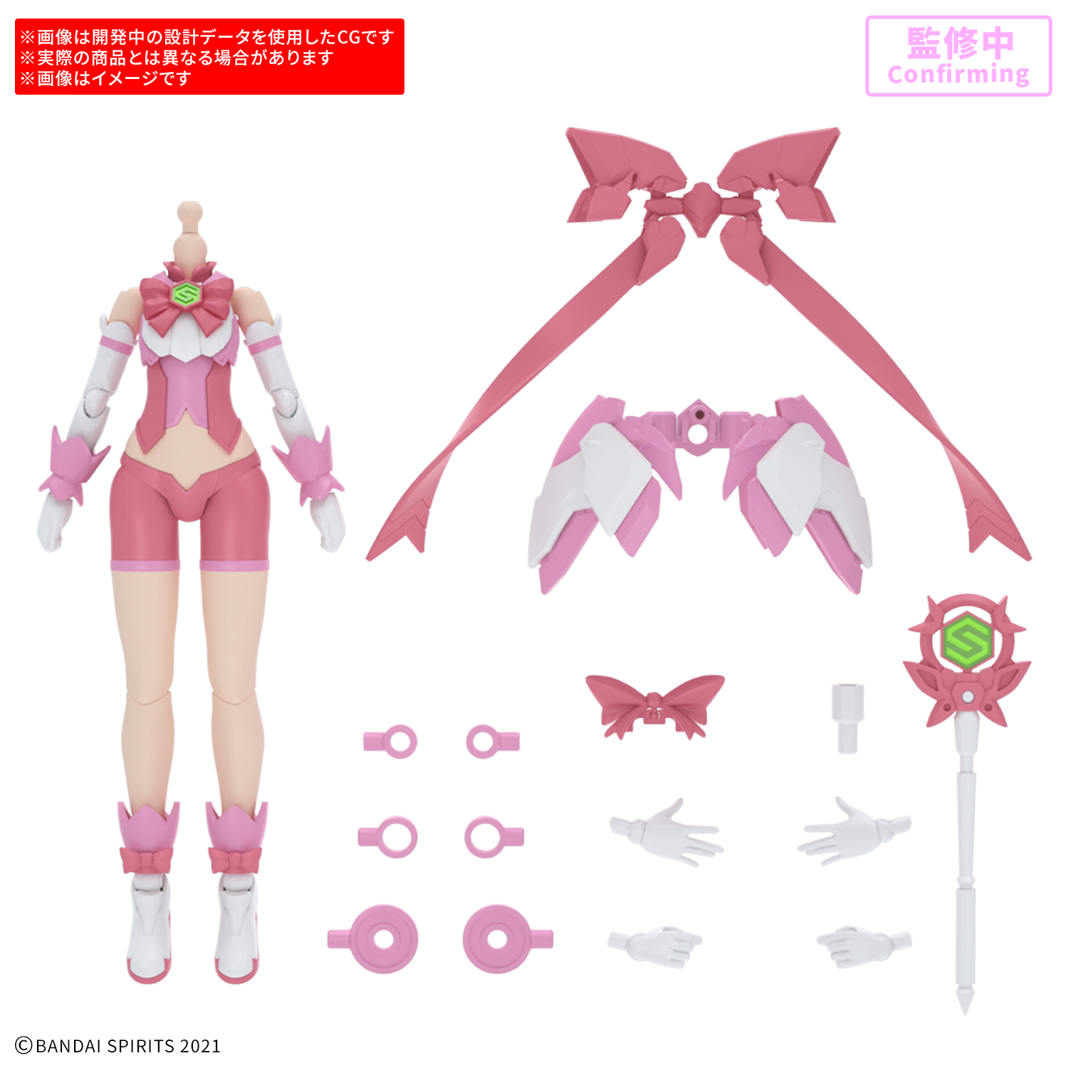 [預訂] BANDAI 30分鐘少女戰線 替換軀體部件 MG02 [A色]