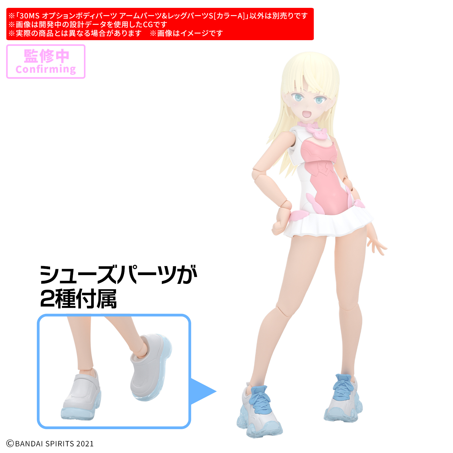 [預訂] BANDAI 30分鐘少女戰線 替換手部&腳部部件S [A色]