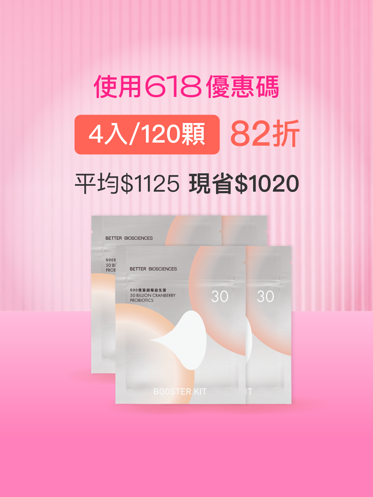 【好組合】500億蔓越莓益生菌補充包＿4入組（共120顆）