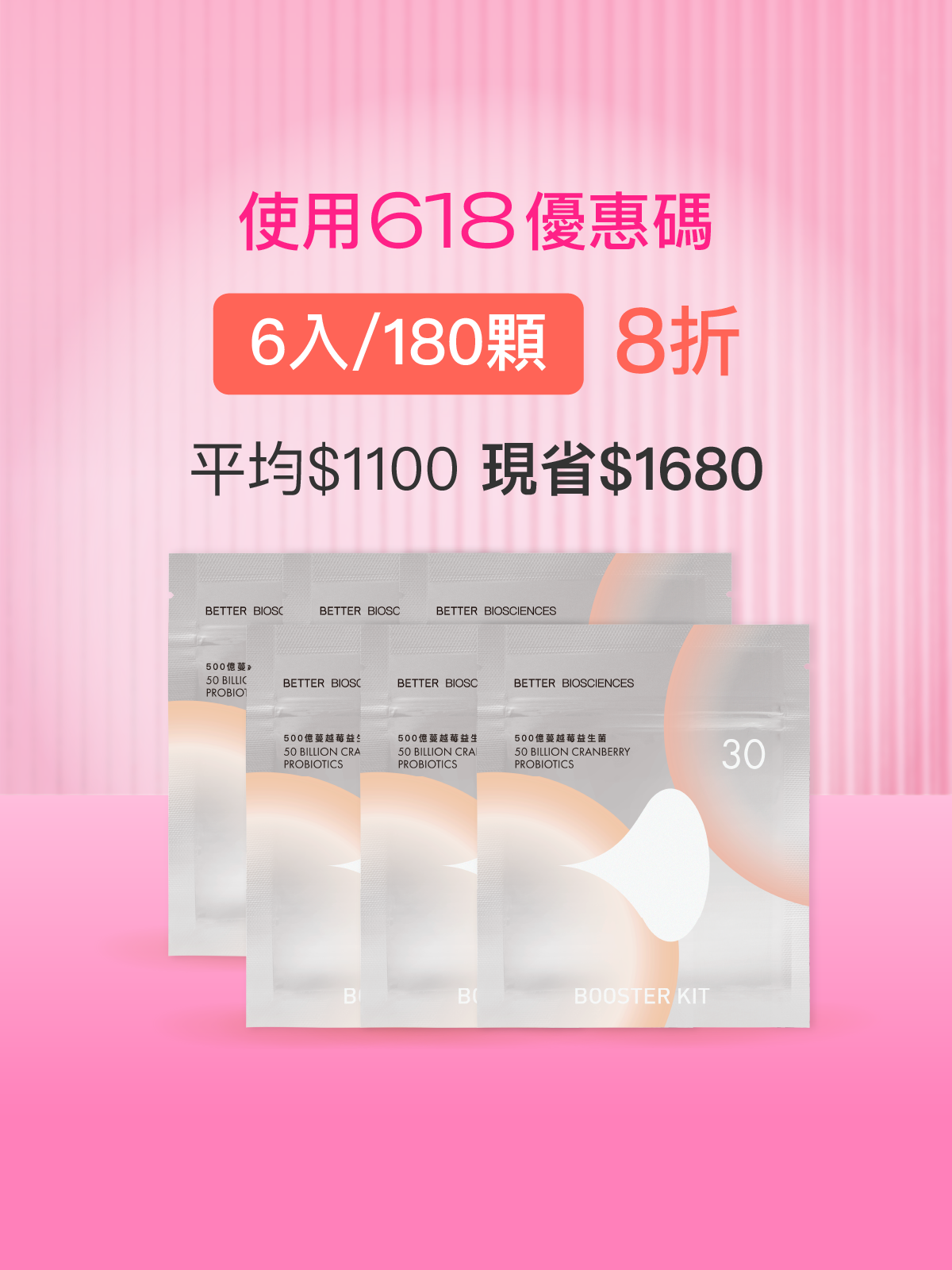 【好組合】500億蔓越莓益生菌補充包＿6入組（共180顆）