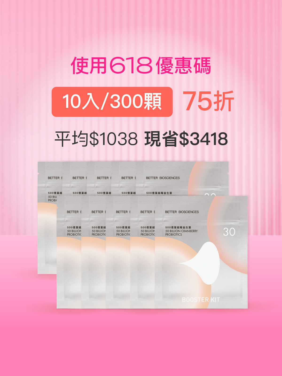 【好組合】500億蔓越莓益生菌補充包＿10入組（共300顆）