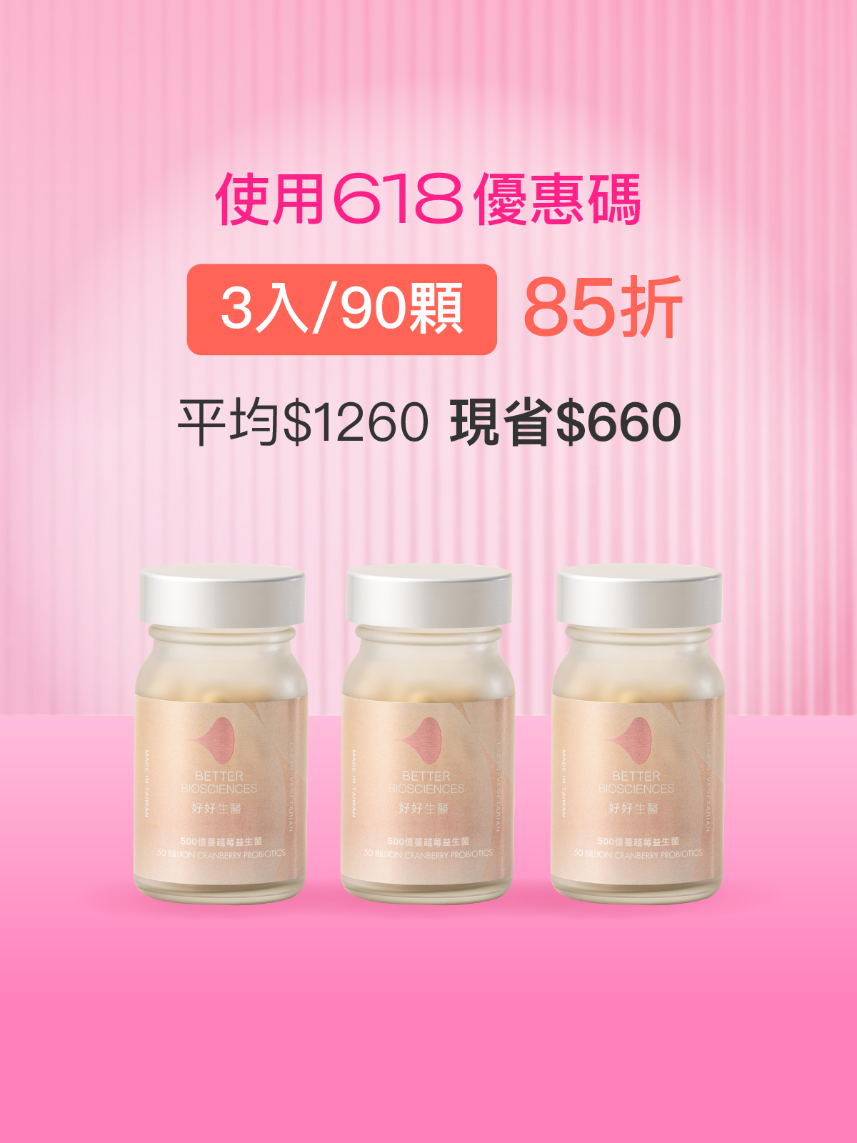 【好組合】500億蔓越莓益生菌＿3入組（共90顆）