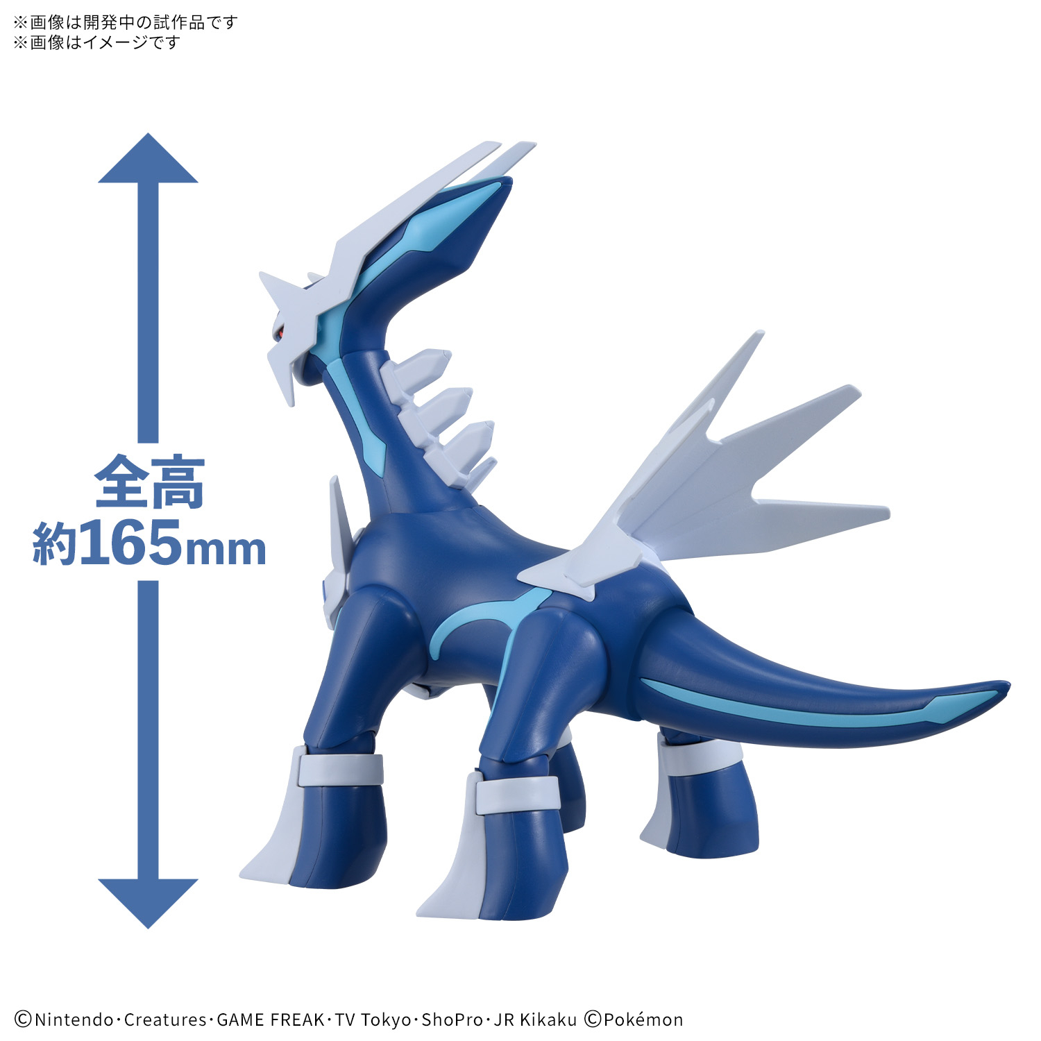 [預訂] BANDAI 精靈寶可夢模型系列 帝牙盧卡 套裝
