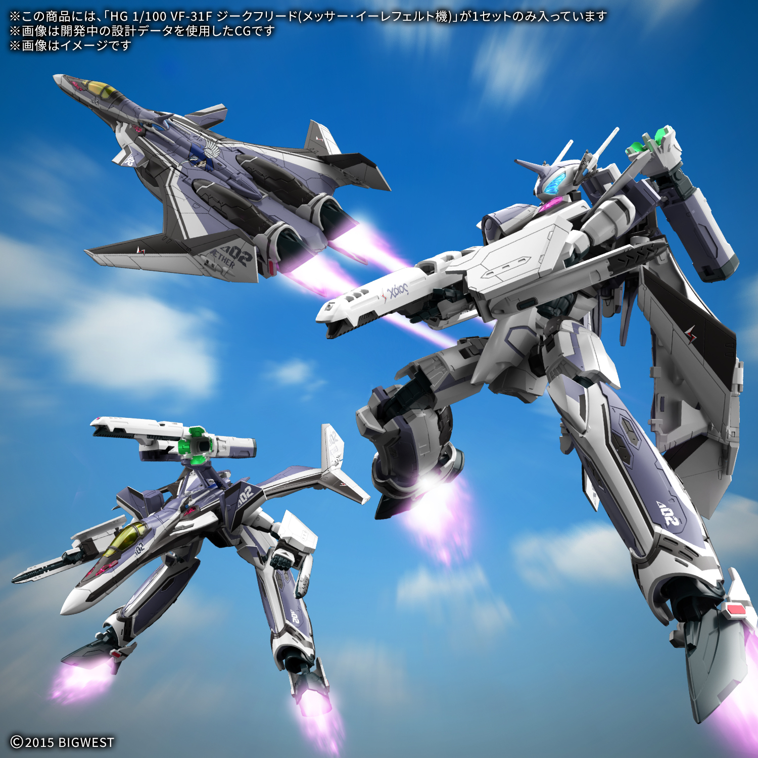 [預訂] BANDAI HG 1/100 VF-31S 齊格飛 (梅瑟·伊勒費爾德機)