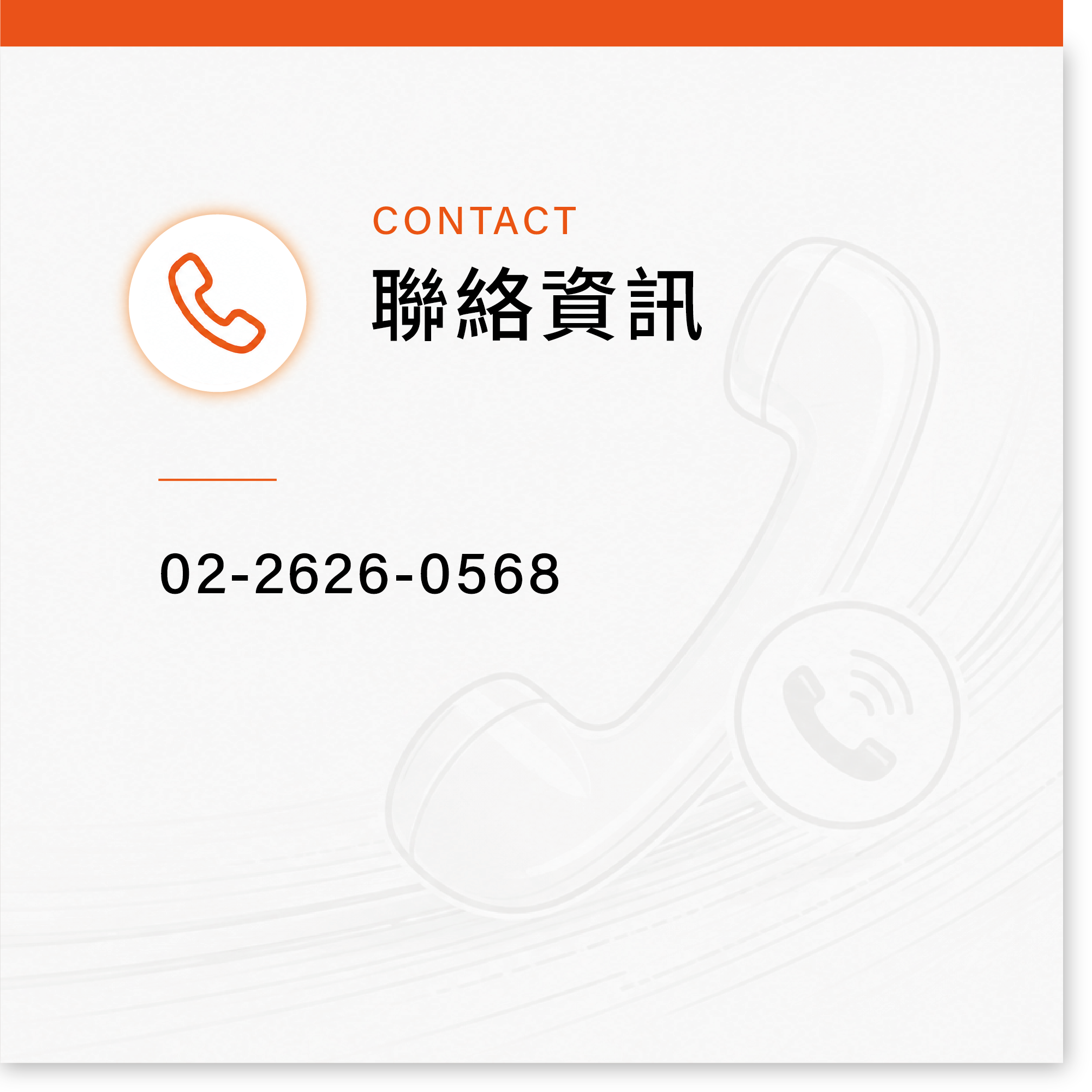 安托華淡水店-電話