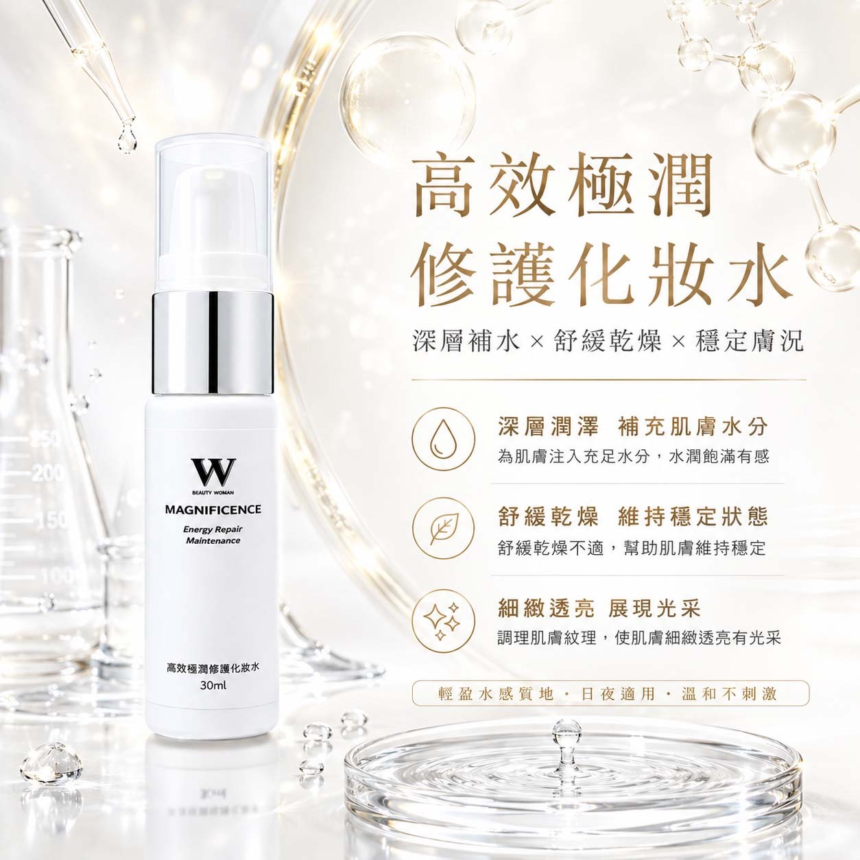 【618買三送一 自由搭配】高效極潤修護化妝水 30mL