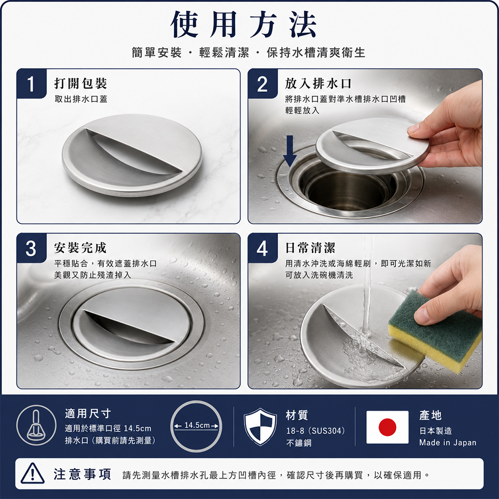 (預購商品) 日本燕三条廚房水槽不鏽鋼排水口蓋