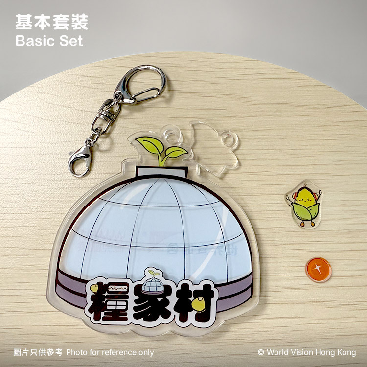 「糧家村」搖搖樂鎖匙扣套裝（限時送贈品）