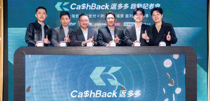 SHOPLINE 成首家零售整合解決方案夥伴，攜手 CashBack 返多多啟動消費轉單新模式