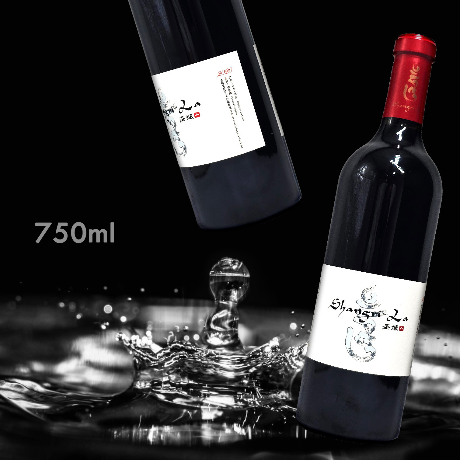 香格里拉 聖域 干紅 赤霞珠 2020 (750ML)