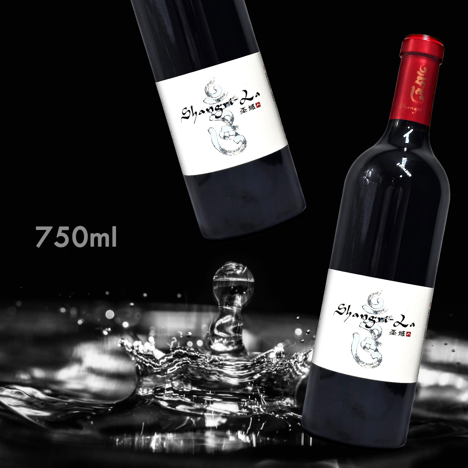 香格里拉 聖域 干紅 赤霞珠 2020 (750ML)