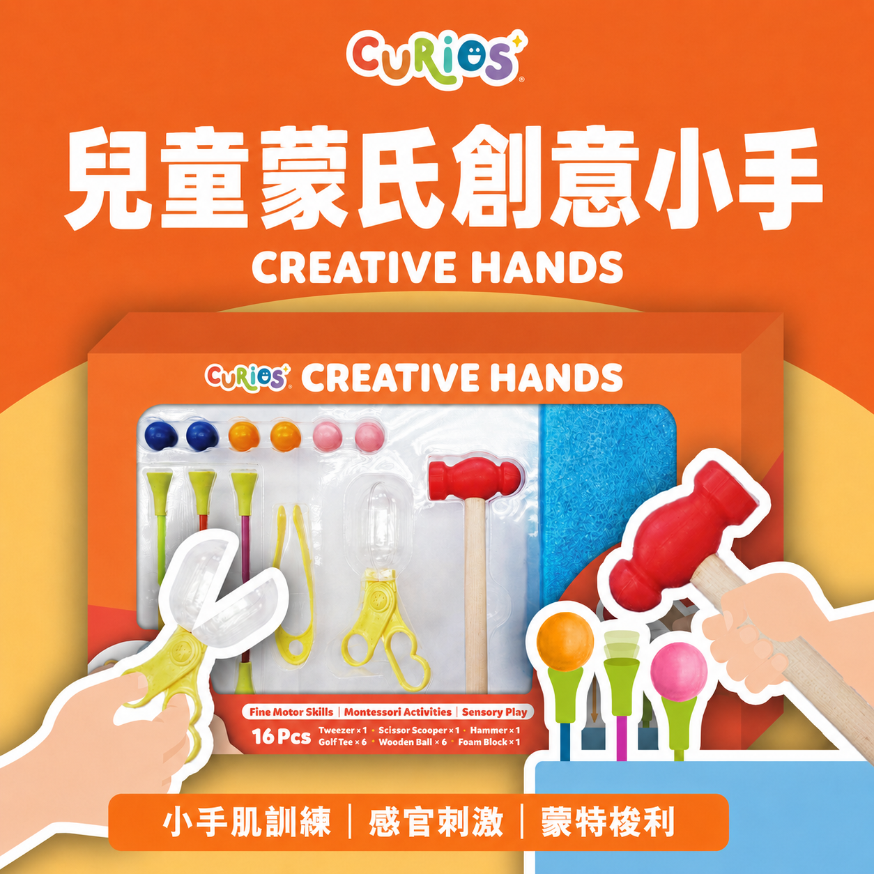 Curios® Montessori Creative Hands