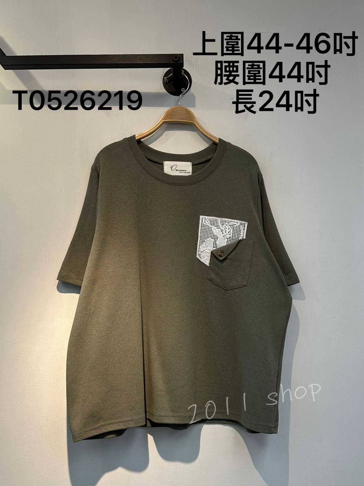 簡約鏤空花雙層口袋TOP  上圍44-46吋 腰圍44吋  長24吋  T0526219