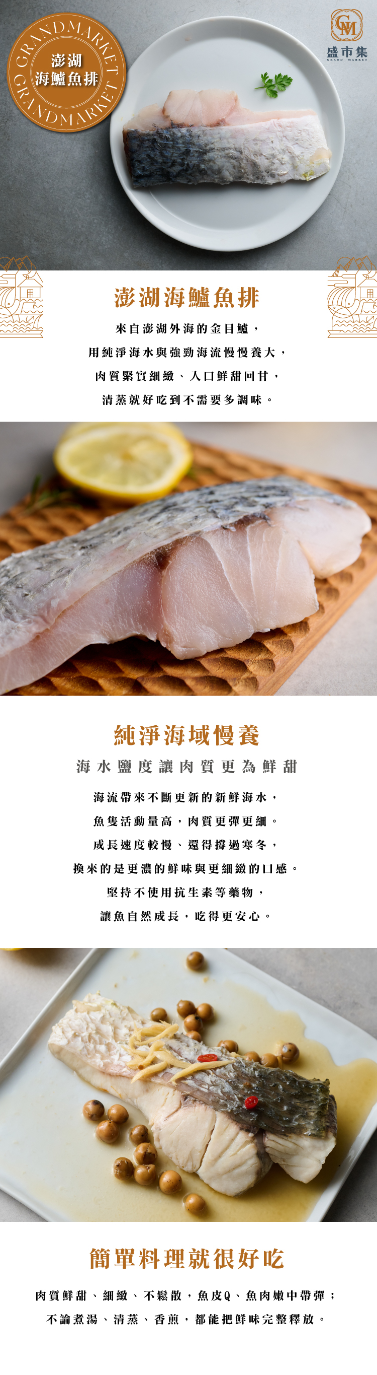 優質海鮮-澎湖海鱸魚排220-250g