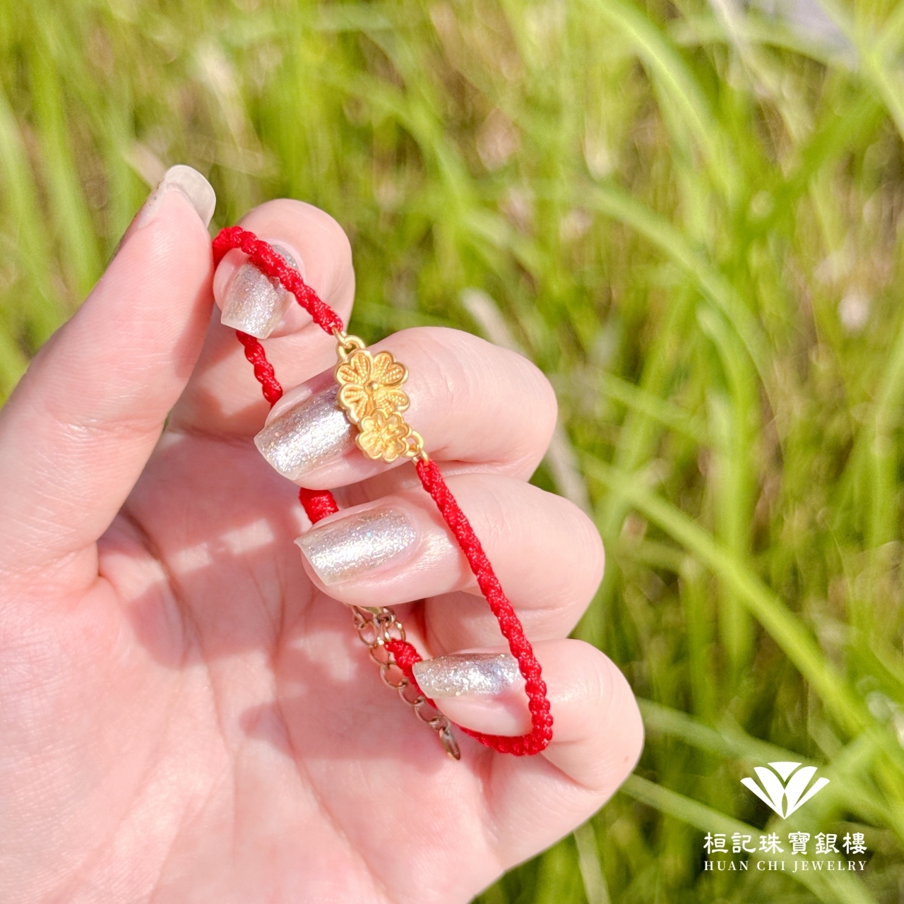 幸福朵朵 編織金手鍊