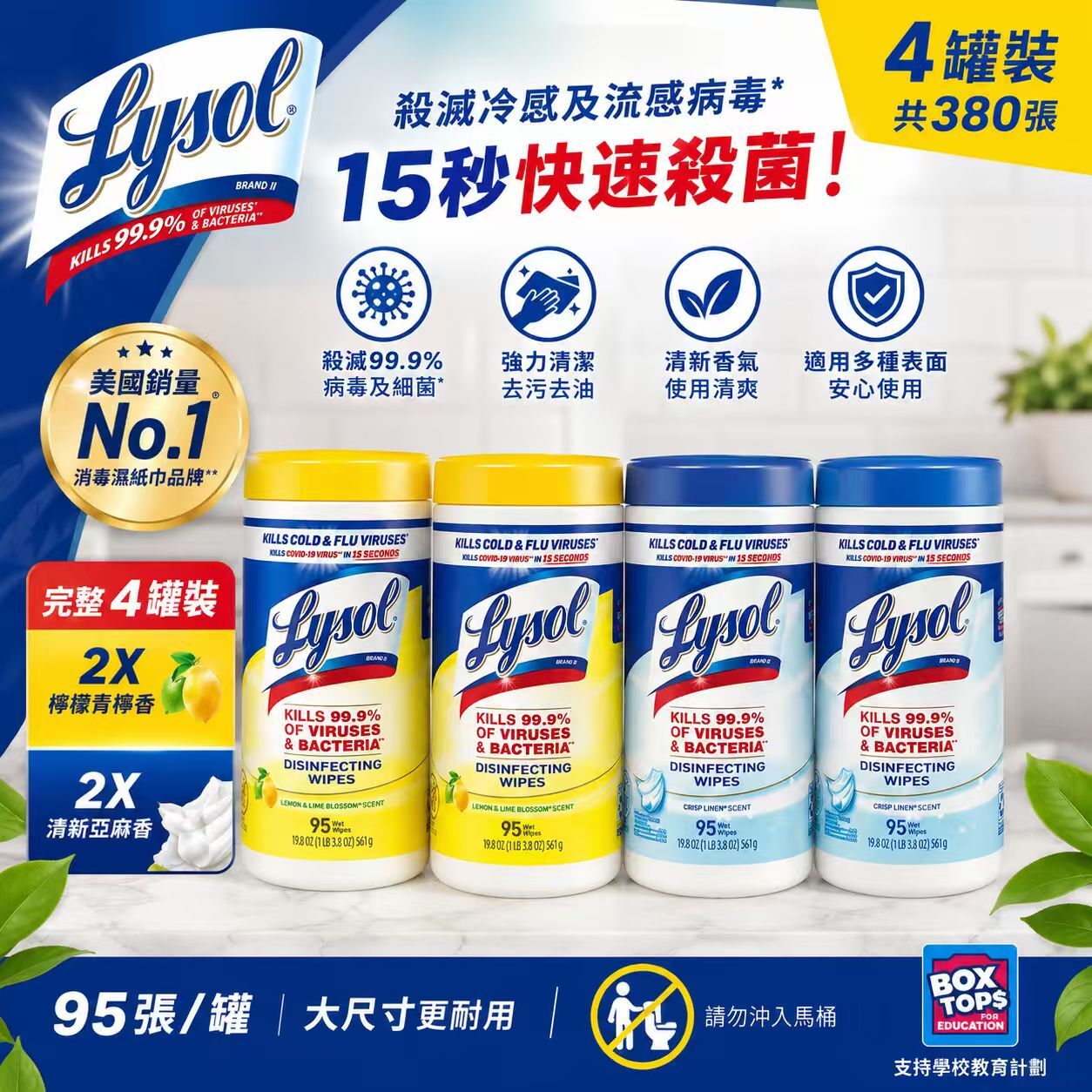 【預購】Lysol H061036 消毒殺菌濕紙巾 (95片 × 4樽裝)