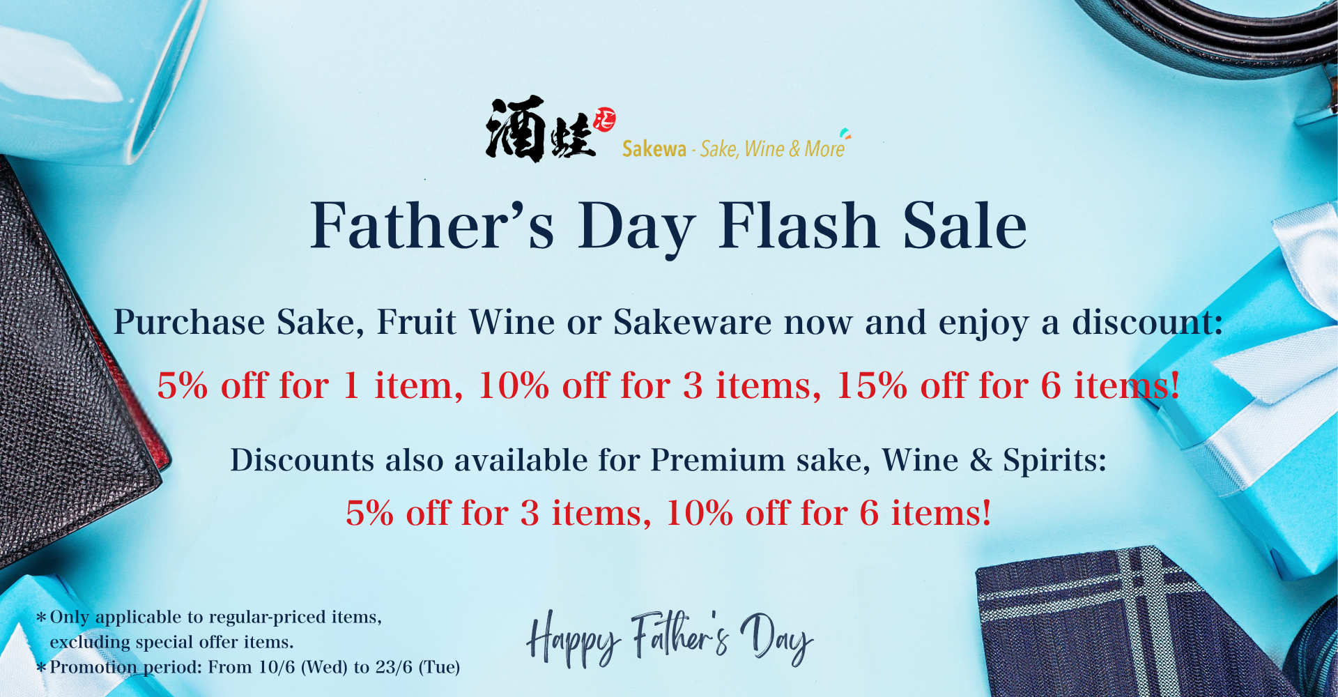 Sakewa Father's Day Flash Sale