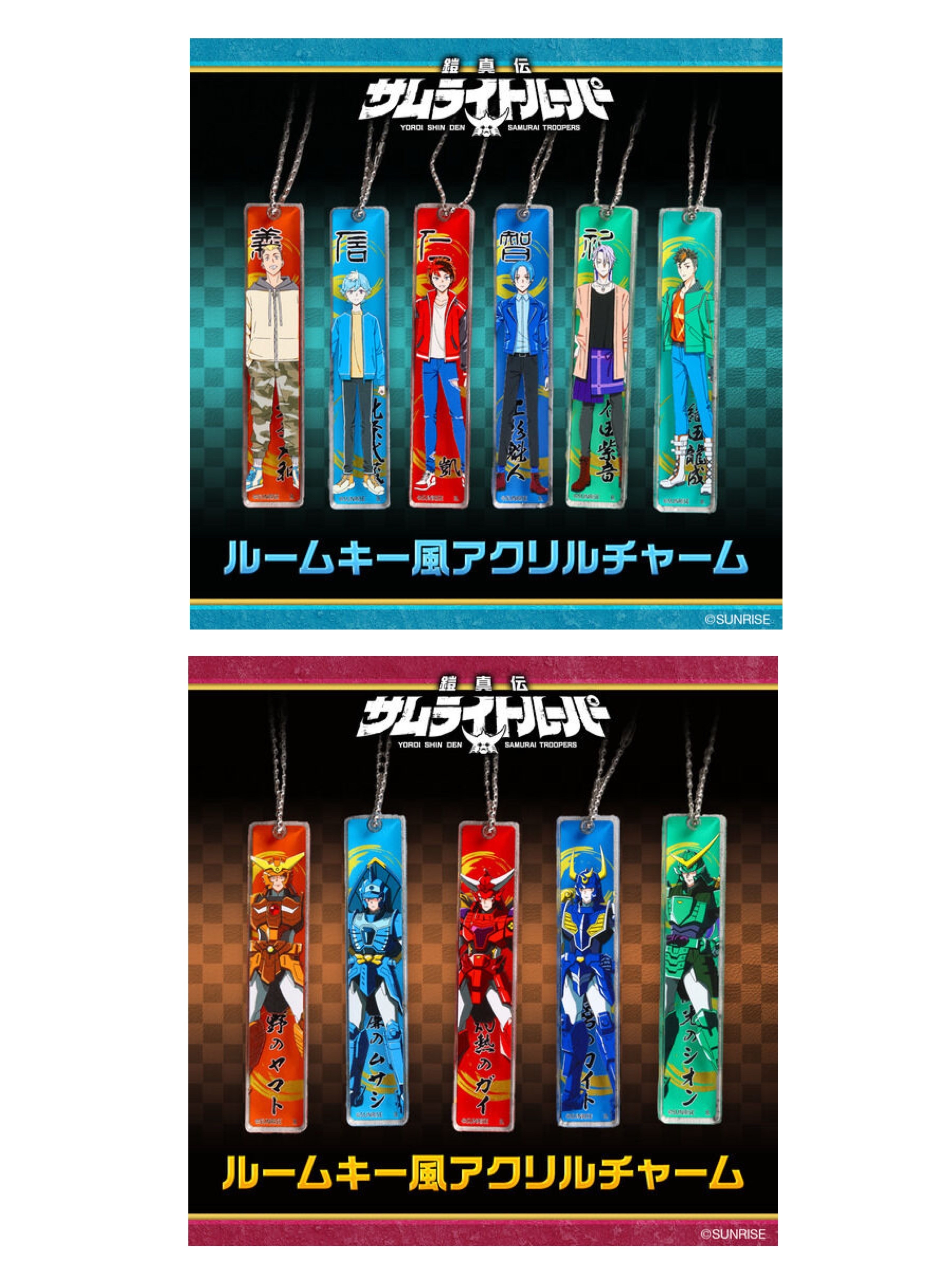 252485 Pbandai 預訂 2026/7月 鎧真伝サムライトルーパー　ルームキー風アクリルチャーム