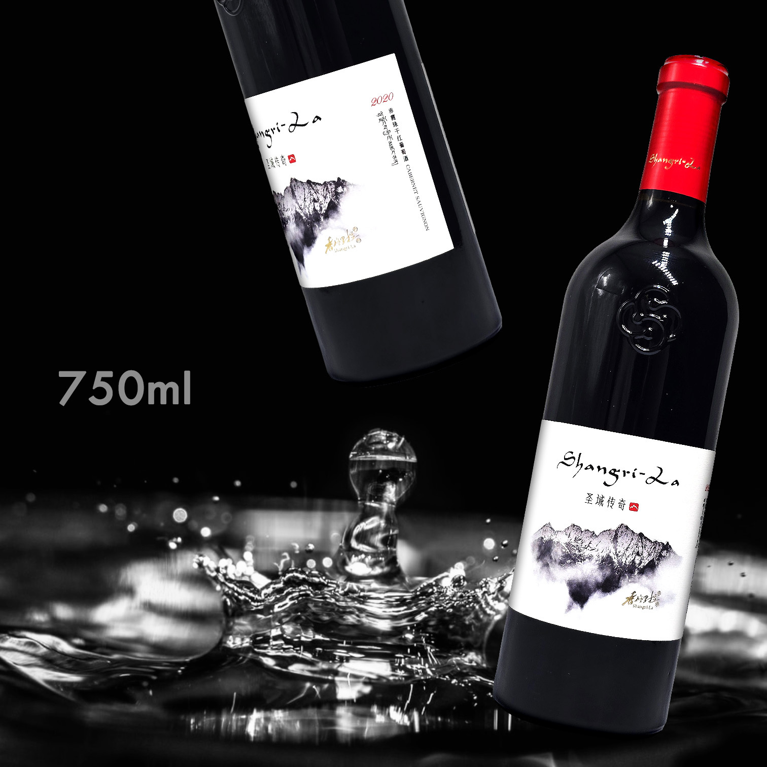 香格里拉 聖域傳奇 干紅 赤霞珠 2020 (750ML)