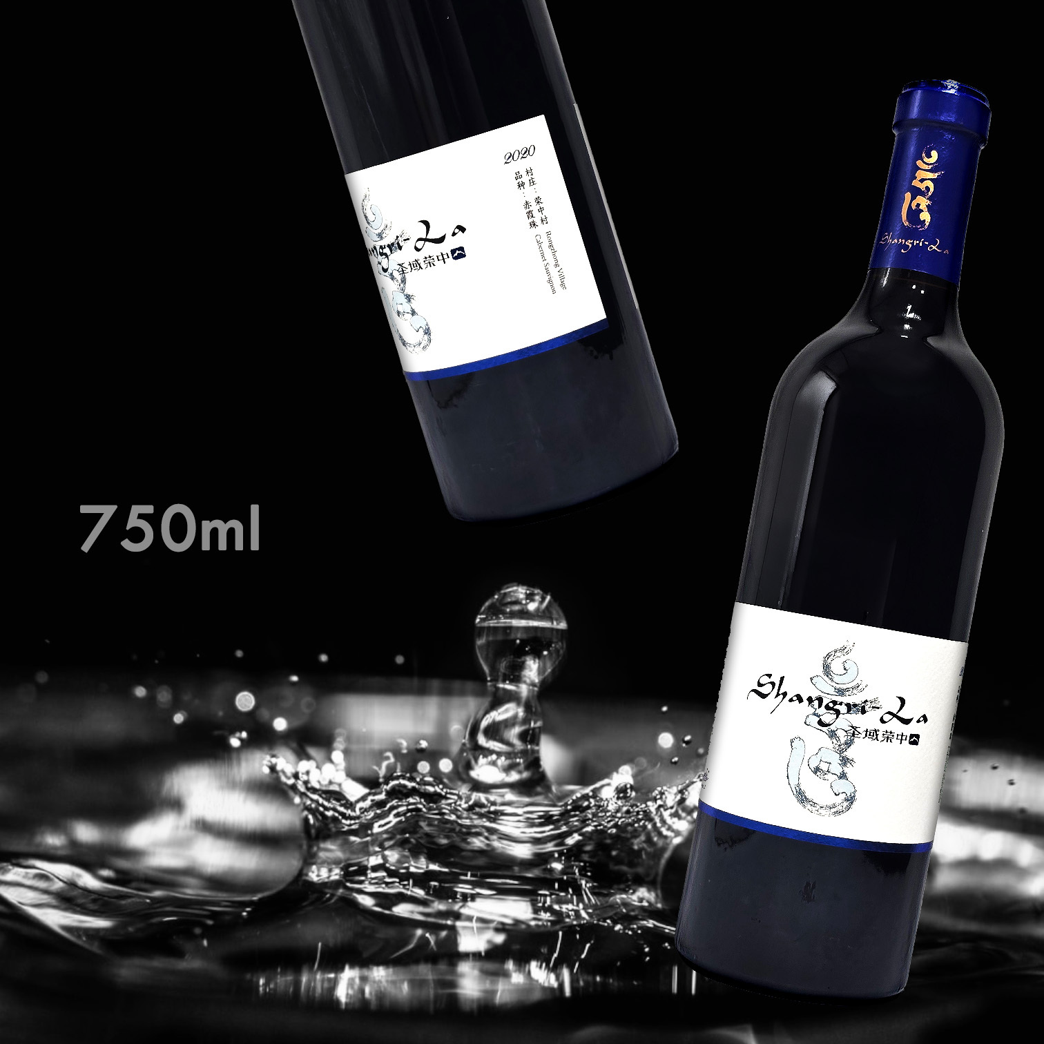 香格里拉 聖域榮中 干紅 赤霞珠 2020 (750ML)