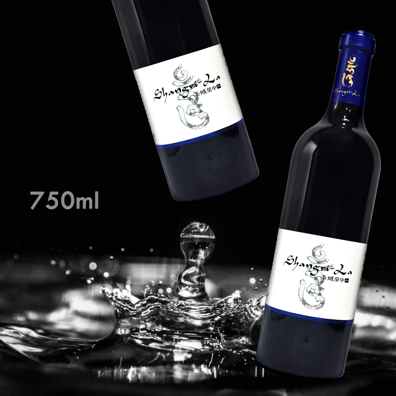 香格里拉 聖域榮中 干紅 赤霞珠 2020 (750ML)