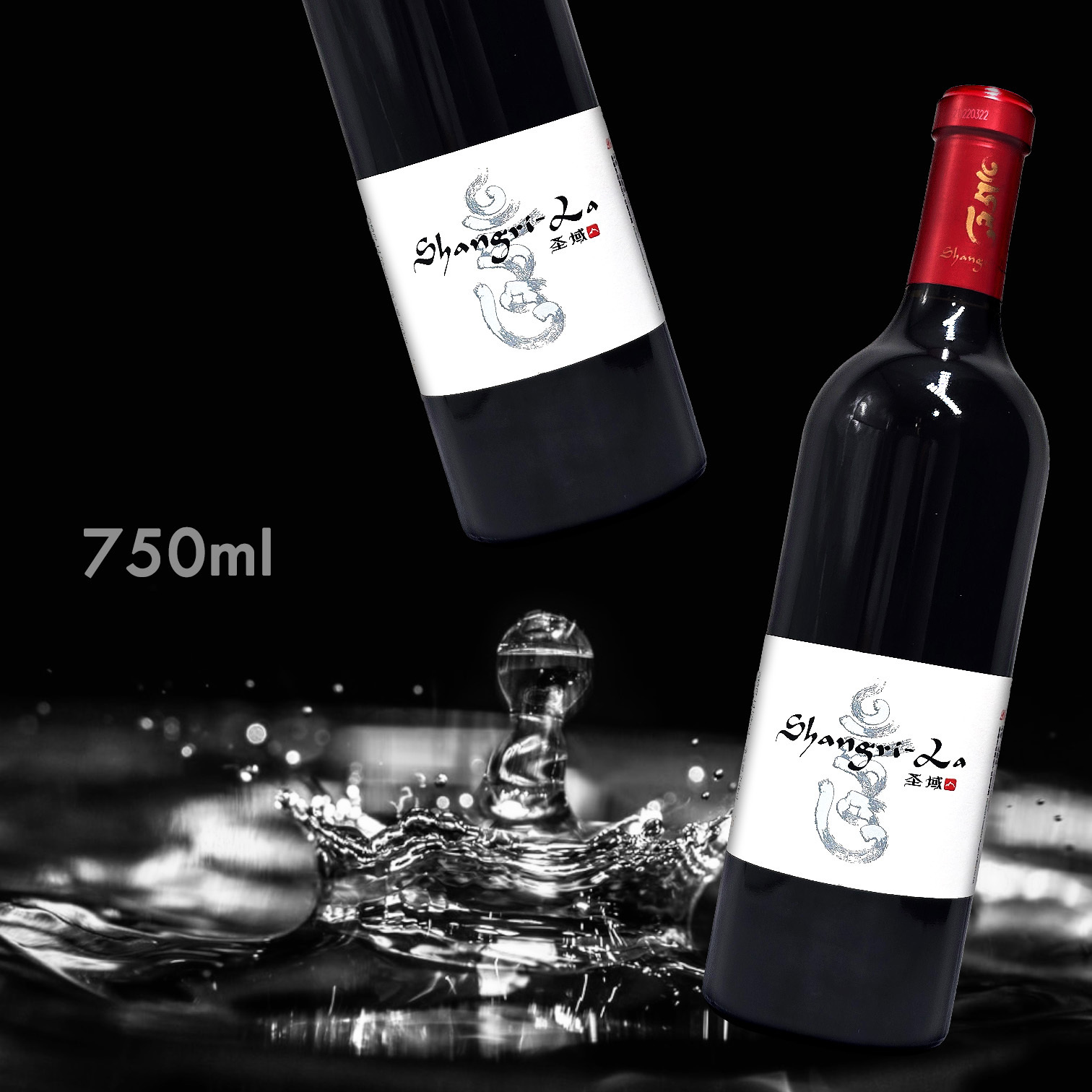 香格里拉 聖域 干紅 赤霞珠 2018 (750ML)