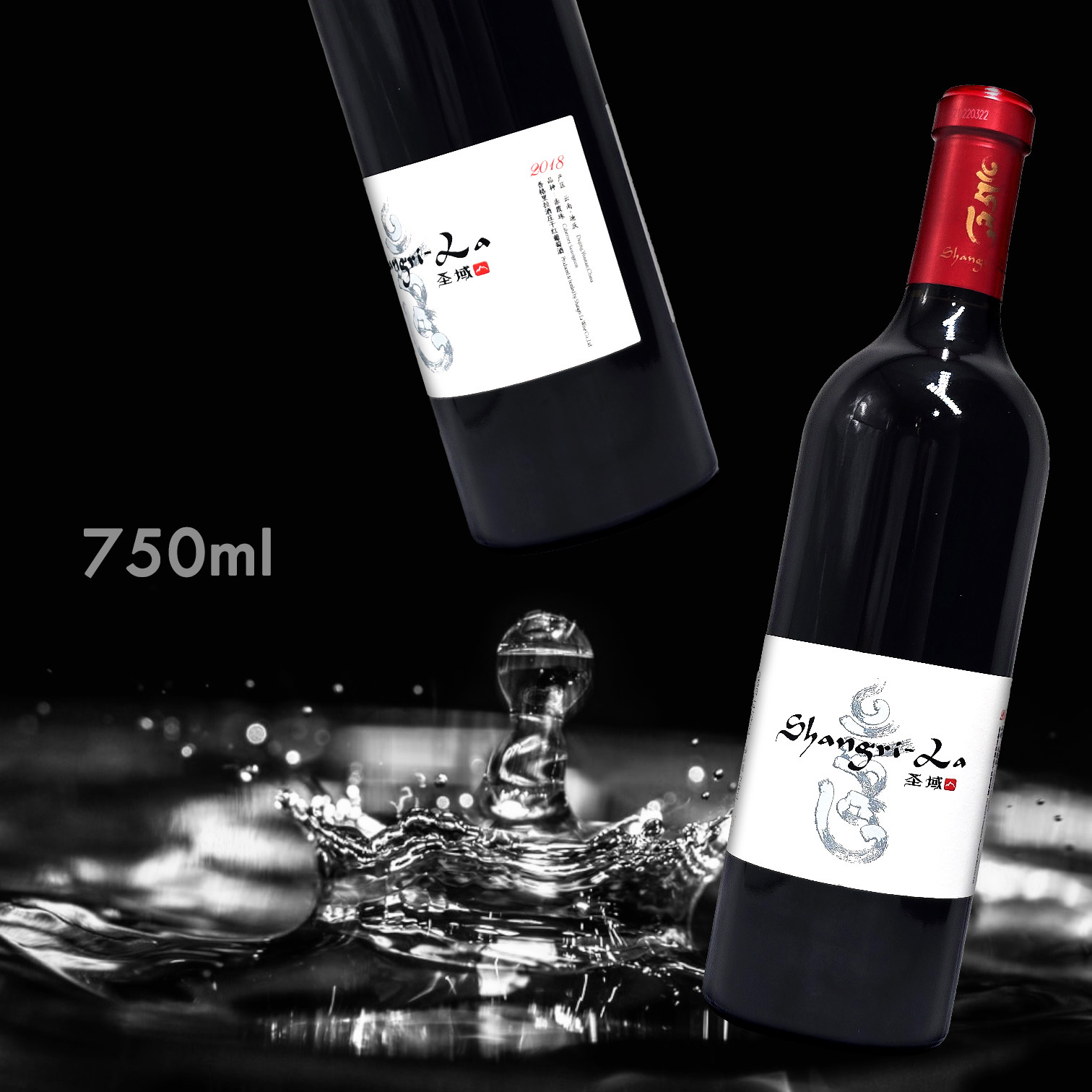 香格里拉 聖域 干紅 赤霞珠 2018 (750ML)