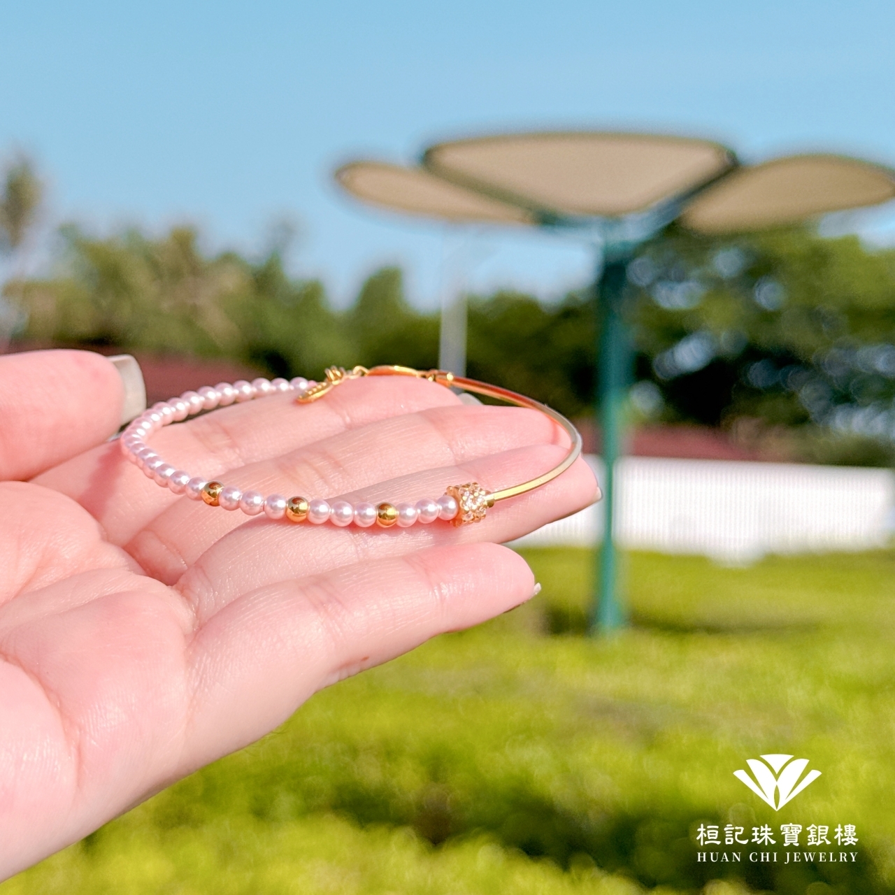 珍惜相伴 半鍊手環