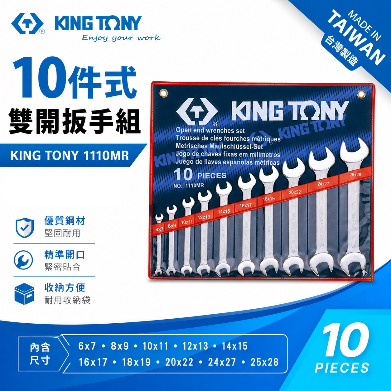 KING TONY 金統立｜規格 6-28mm 開口板手10支組 開口扳手 雙開扳手 10件式｜1110MR
