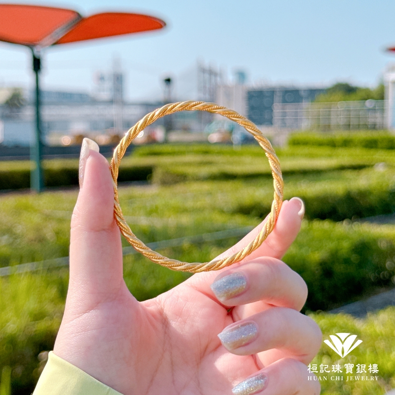 麻花 黃金手環