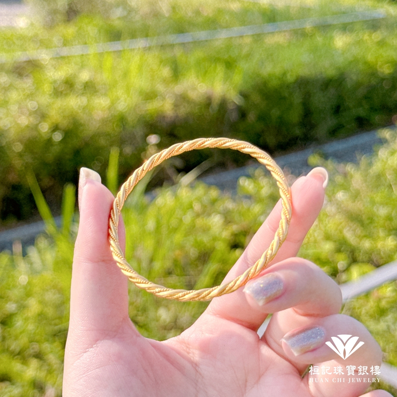 麻花 黃金手環