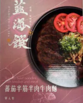 0601ST37-STOCK-MISC-藍海饌-紅燒半筋半肉牛肉麵 [單入裝] 到期日: 2026.09.05 (L1), 蕃茄半筋半肉牛肉麵 [單入裝] 到期日: 2026.09.05 (L2), 清燉半筋半肉牛肉麵 [單入裝] 到期日: 2026.09.05 (L3), 珍珠鮑魚干貝乾拌麵 [單入裝] 到期日: 2026.12.03 (L4),  椒燥味噌乾拌麵 [2入裝] 到期日: 2026.12.16 (L5), 和牛肉燥乾拌麵 [2入裝] 到期日: 2027.01.22 (L6) [任選兩件$100]