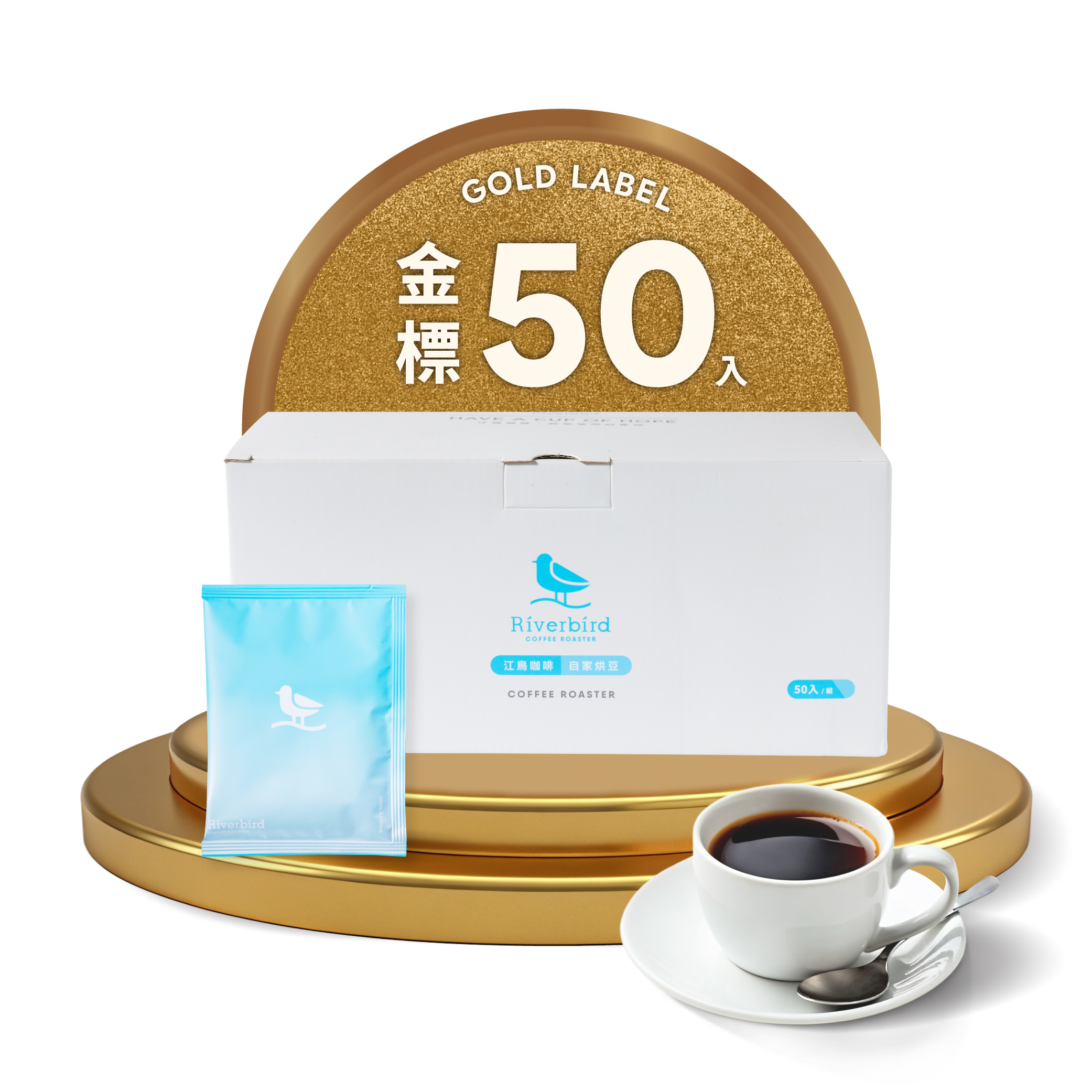 【618限定】金標鑑賞掛耳50入盒
